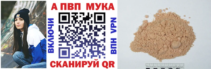 A PVP Crystall  как найти наркотики  Татарск 