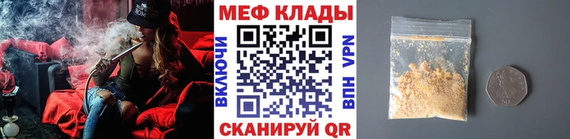 МЕФ мяу мяу  Татарск 